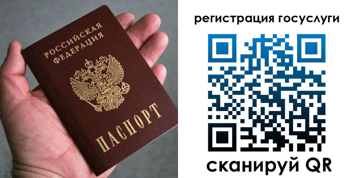 миграционный учет в Лисках