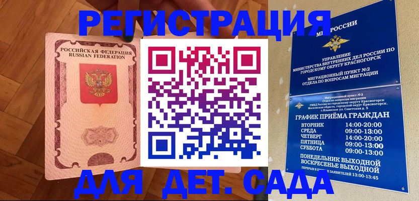 временная регистрация поиск в Лисках