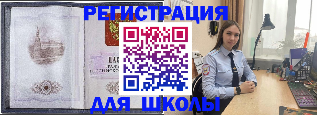 прописка в Лисках