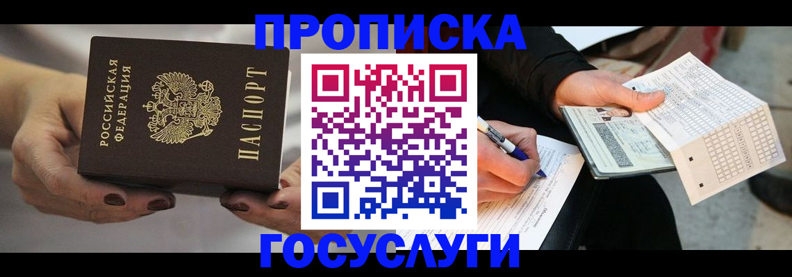 временная регистрация в квартире в Лисках