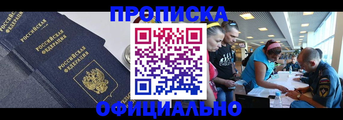 пропишу в квартире в Лисках
