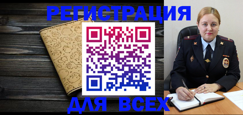 временная регистрация 2025 в Лисках