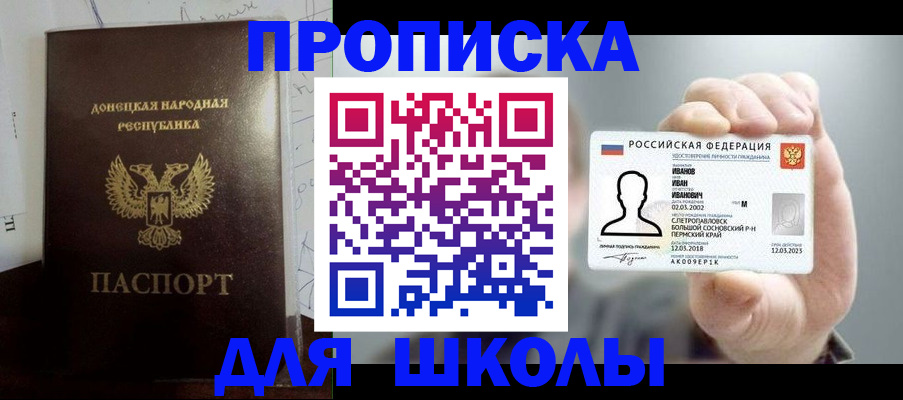 временная регистрация поиск в Лисках