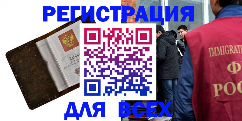 временная регистрация госуслуги в Лисках