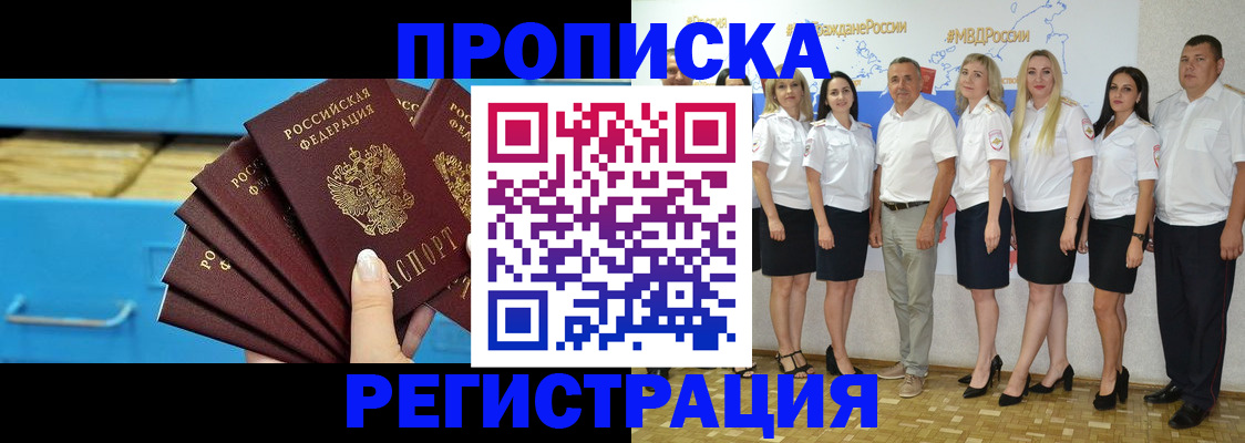 найти адрес прописки в Лисках